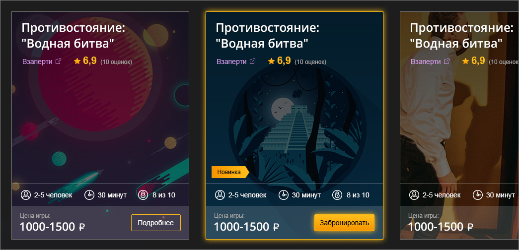 Кнопка «Забронировать»