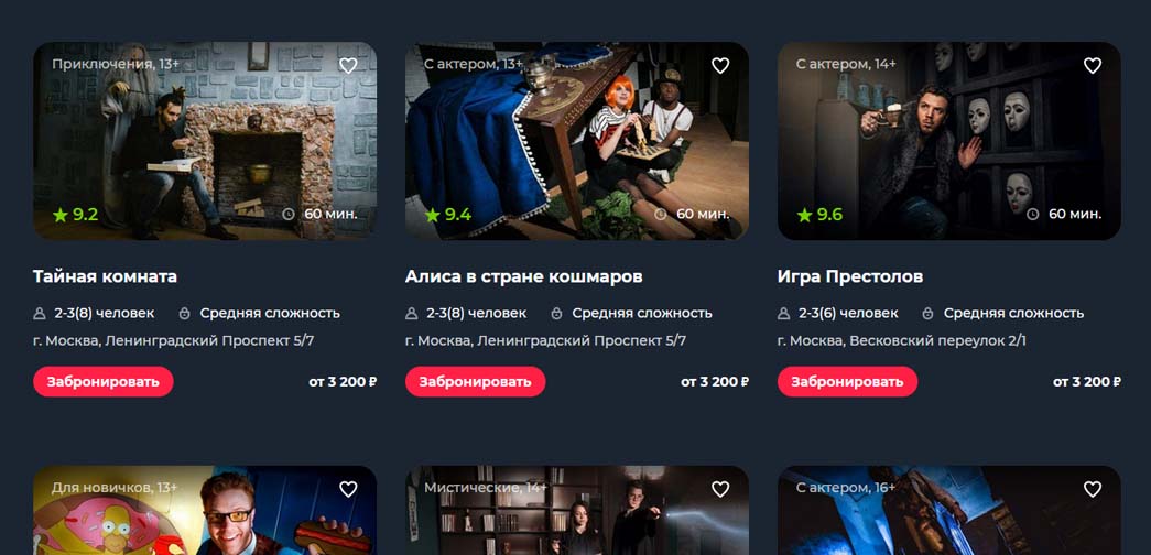 Квест City