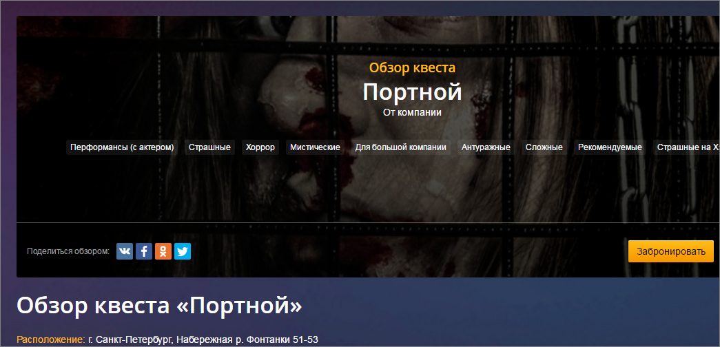 Обзор